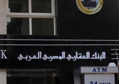 البنك العقارى المصرى
